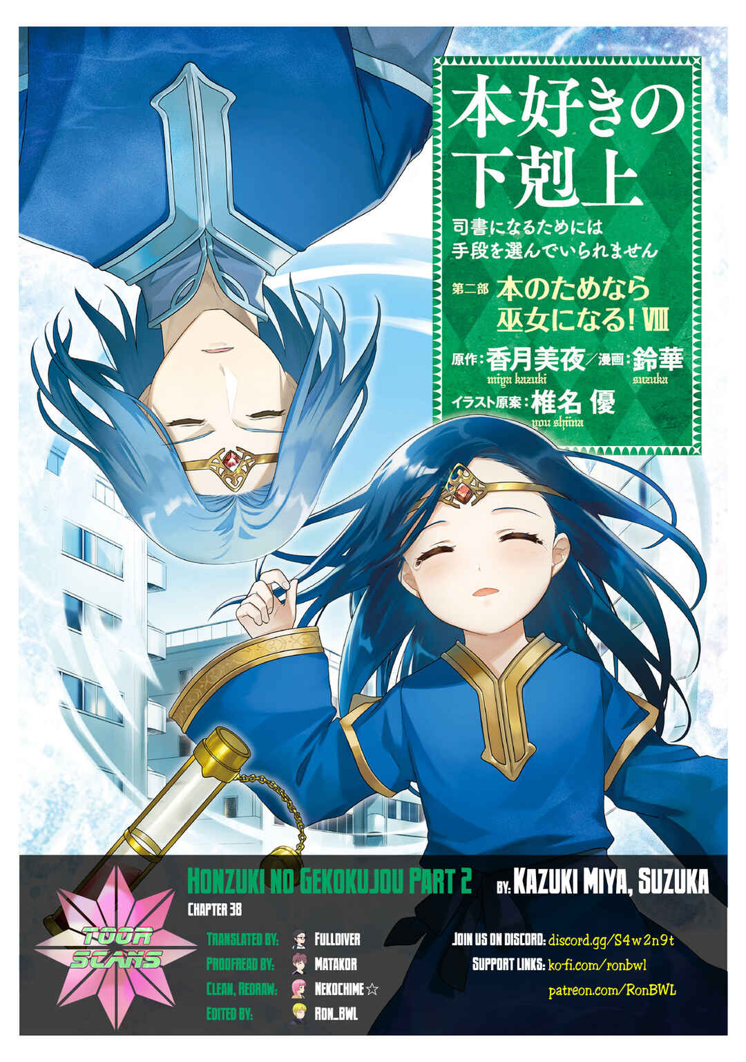 Page 1 Chapter 38 Honzuki no Gekokujou: Shisho ni Naru Tame ni wa Shudan o Erandeiraremasen—Dai 2-bu: Hon no Tamenara Miko ni Naru!