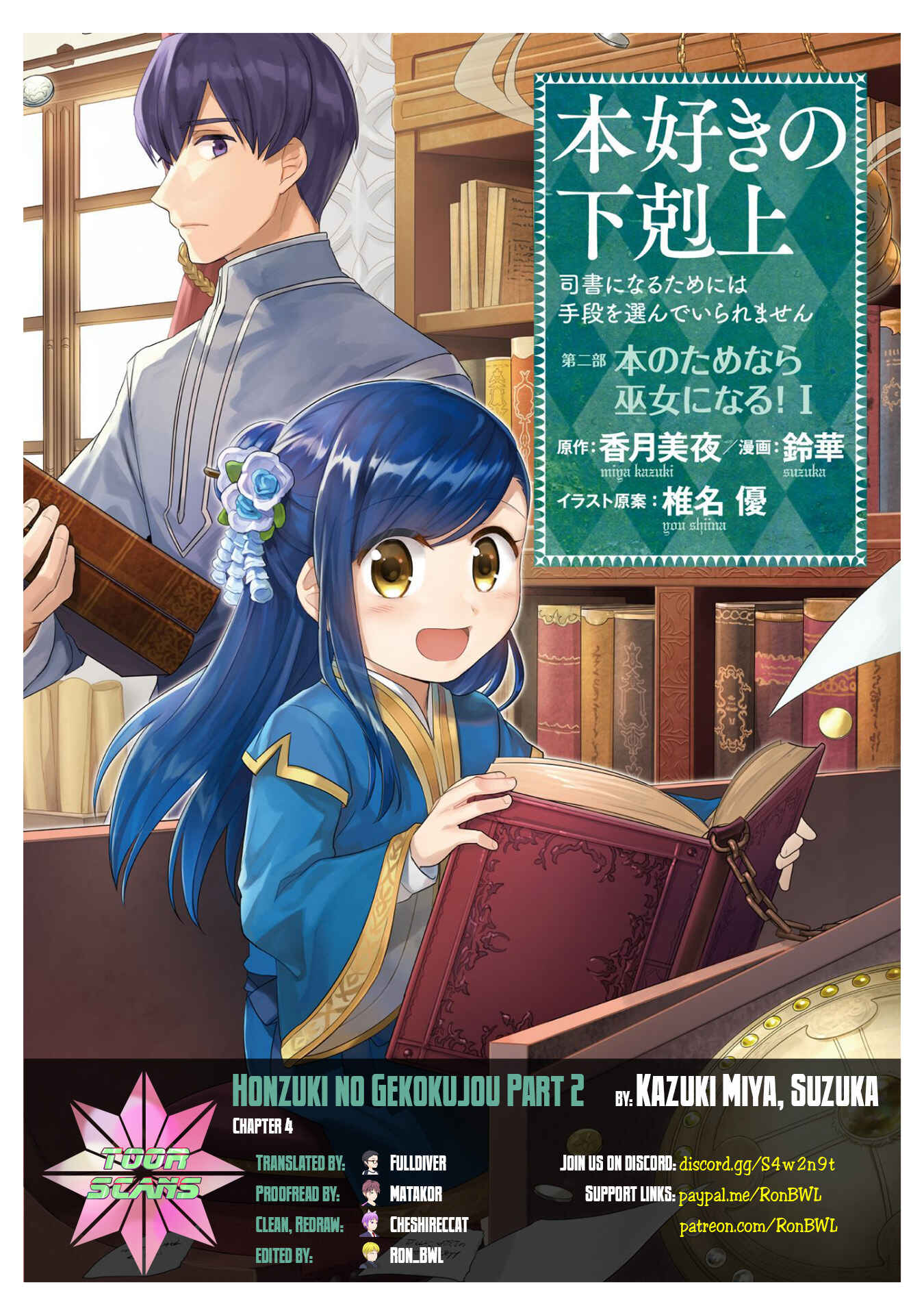 Page 1 Chapter 4 Honzuki no Gekokujou: Shisho ni Naru Tame ni wa Shudan o Erandeiraremasen—Dai 2-bu: Hon no Tamenara Miko ni Naru!