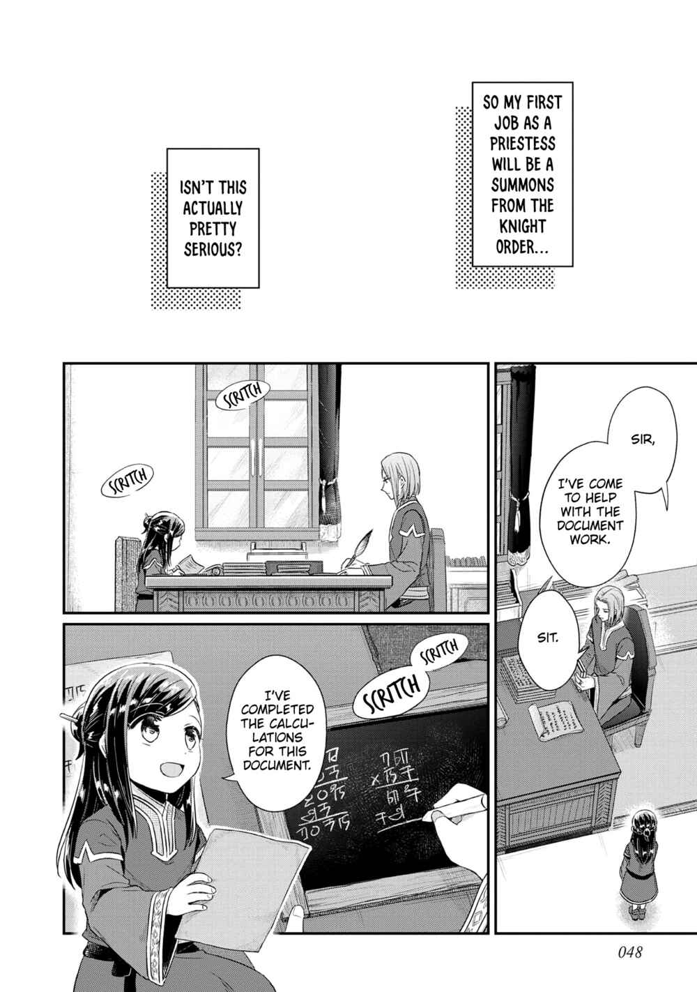 Page 19 Chapter 33 Honzuki no Gekokujou: Shisho ni Naru Tame ni wa Shudan o Erandeiraremasen—Dai 2-bu: Hon no Tamenara Miko ni Naru!