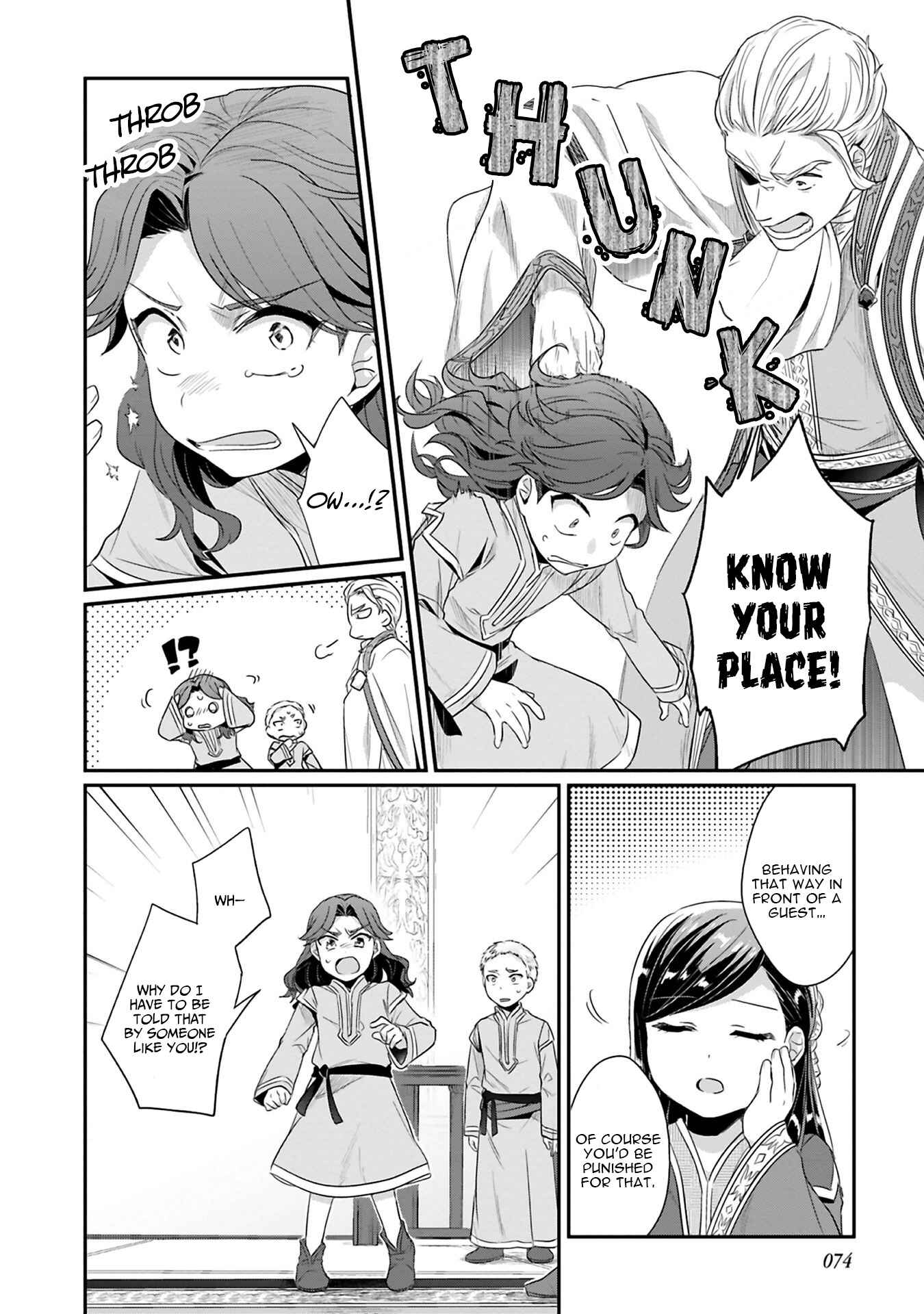 Page 15 Chapter 7 Honzuki no Gekokujou: Shisho ni Naru Tame ni wa Shudan o Erandeiraremasen—Dai 2-bu: Hon no Tamenara Miko ni Naru!
