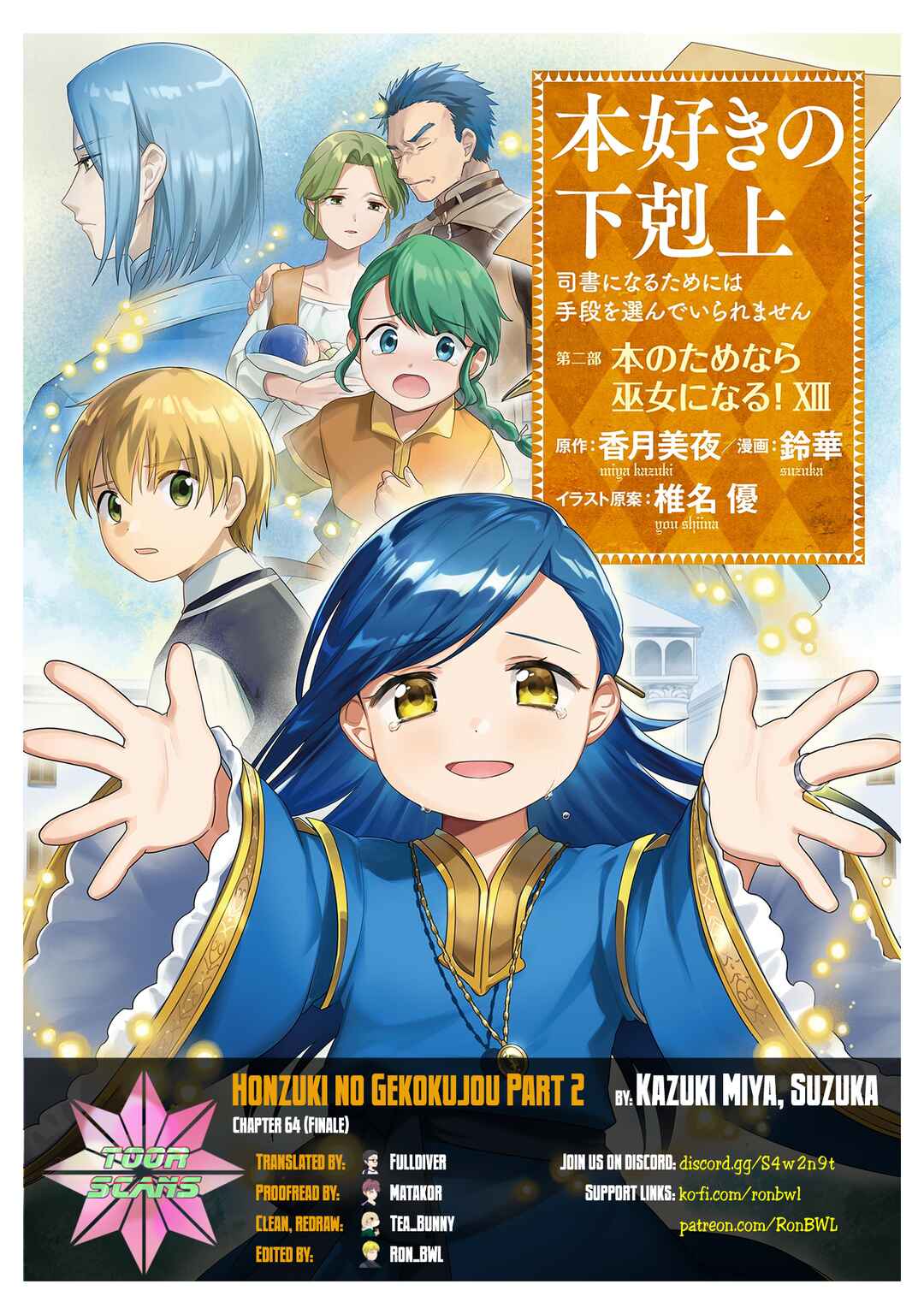 Page 1 Chapter 64 Honzuki no Gekokujou: Shisho ni Naru Tame ni wa Shudan o Erandeiraremasen—Dai 2-bu: Hon no Tamenara Miko ni Naru!