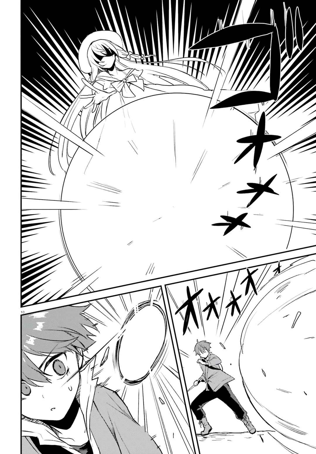 Page 11 Chapter 4 Imouto ga Onna Kishi Gakuen ni Nyuugaku Shitara Naze ka Kyuukoku no Eiyuu ni narimashita. Boku ga.