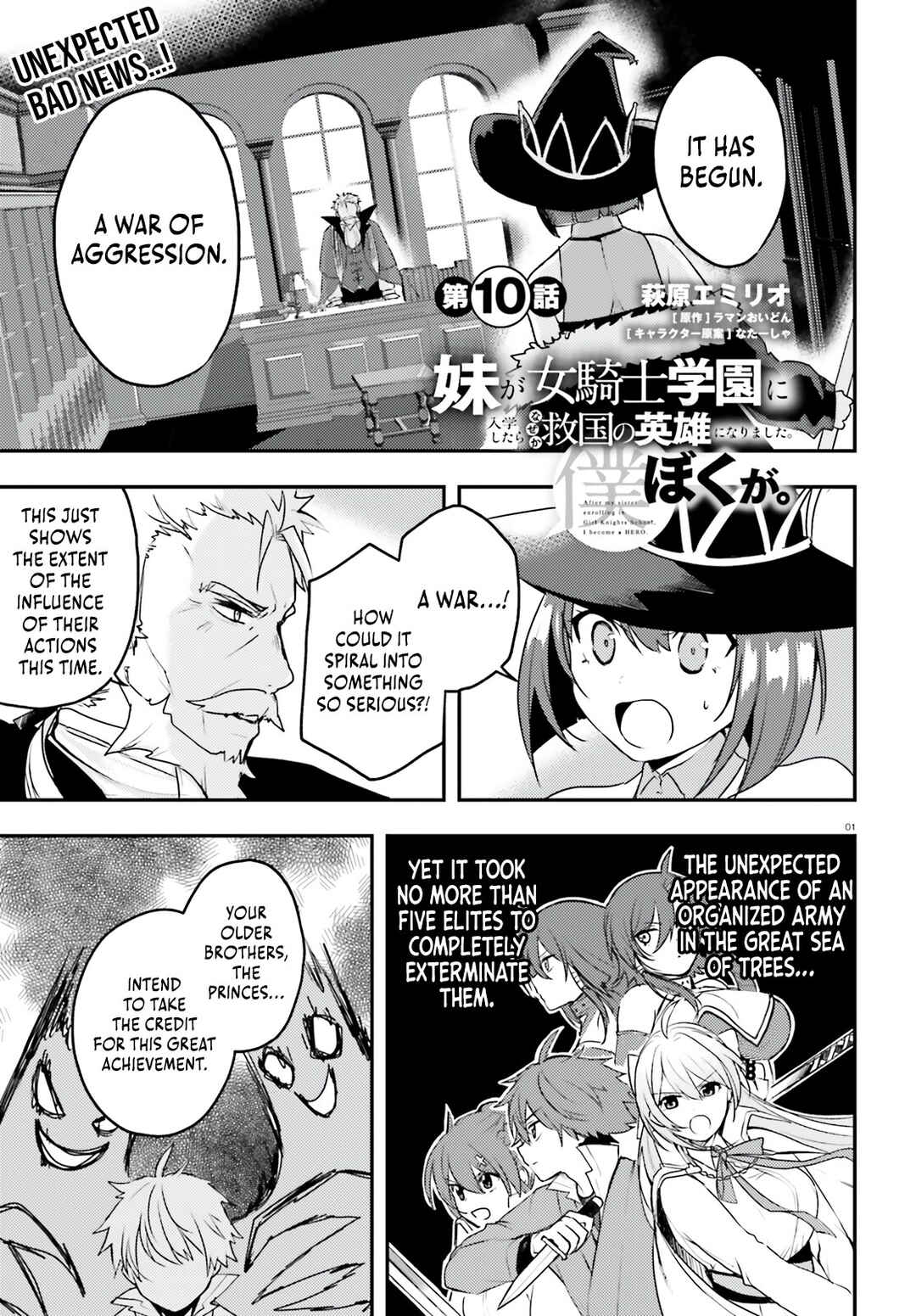 Page 2 Chapter 10 Imouto ga Onna Kishi Gakuen ni Nyuugaku Shitara Naze ka Kyuukoku no Eiyuu ni narimashita. Boku ga.