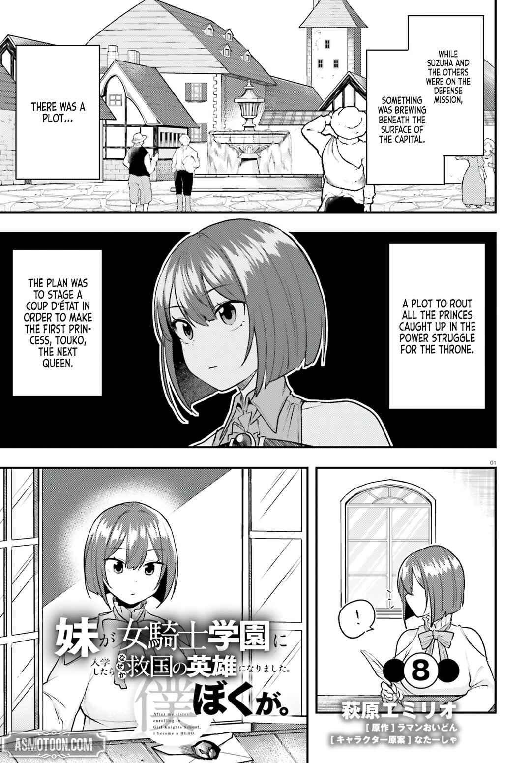 Page 2 Chapter 8 Imouto ga Onna Kishi Gakuen ni Nyuugaku Shitara Naze ka Kyuukoku no Eiyuu ni narimashita. Boku ga.
