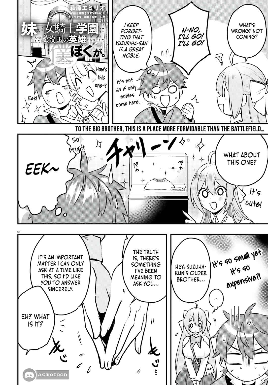 Page 2 Chapter 11 Imouto ga Onna Kishi Gakuen ni Nyuugaku Shitara Naze ka Kyuukoku no Eiyuu ni narimashita. Boku ga.