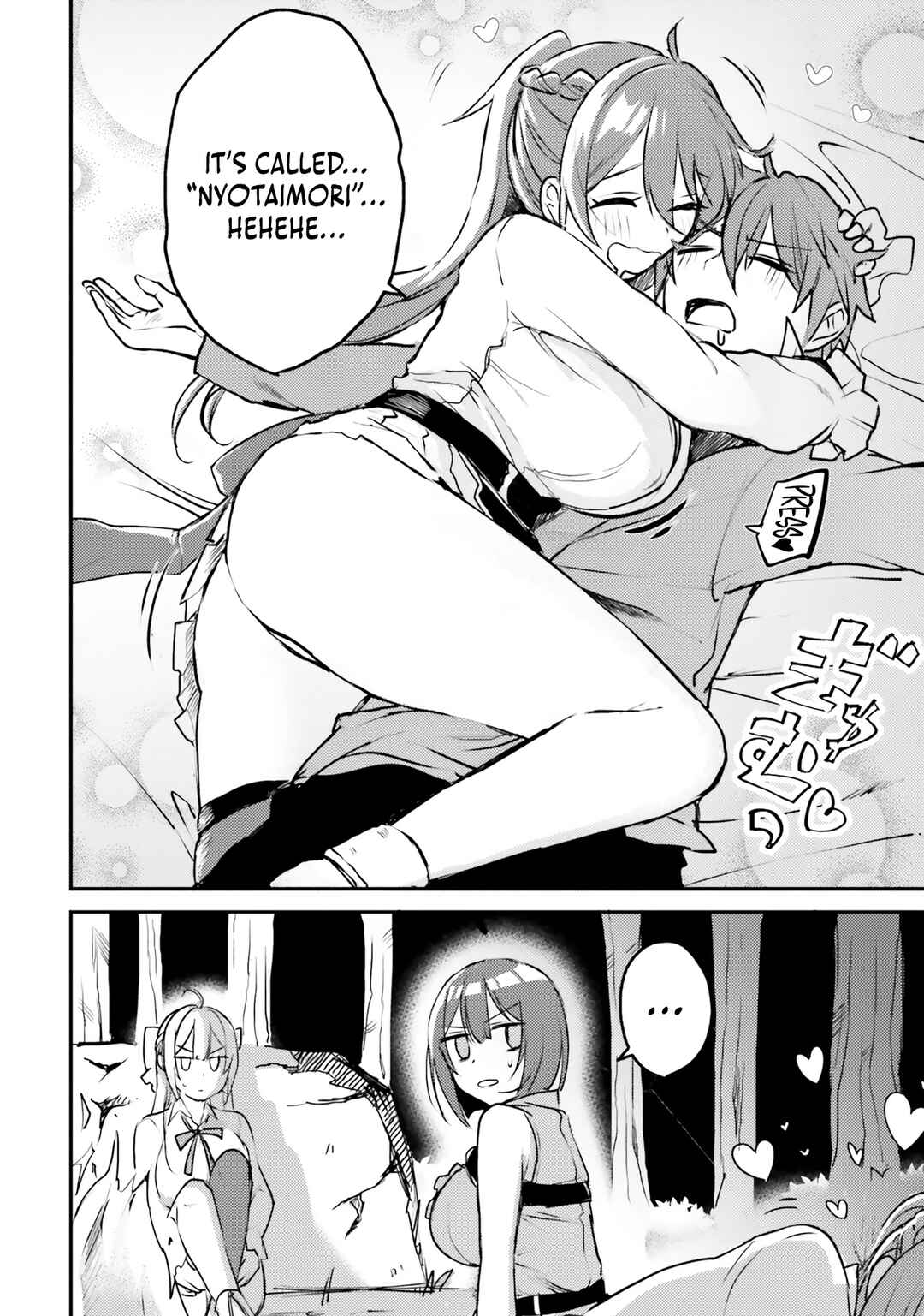 Page 15 Chapter 3 Imouto ga Onna Kishi Gakuen ni Nyuugaku Shitara Naze ka Kyuukoku no Eiyuu ni narimashita. Boku ga.