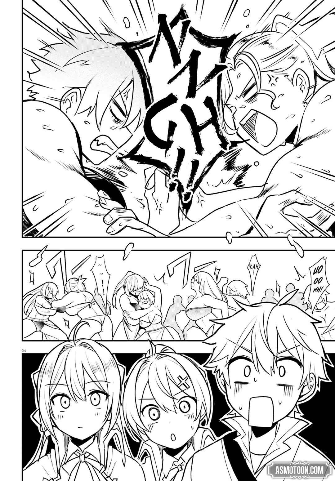 Page 5 Chapter 7 Imouto ga Onna Kishi Gakuen ni Nyuugaku Shitara Naze ka Kyuukoku no Eiyuu ni narimashita. Boku ga.