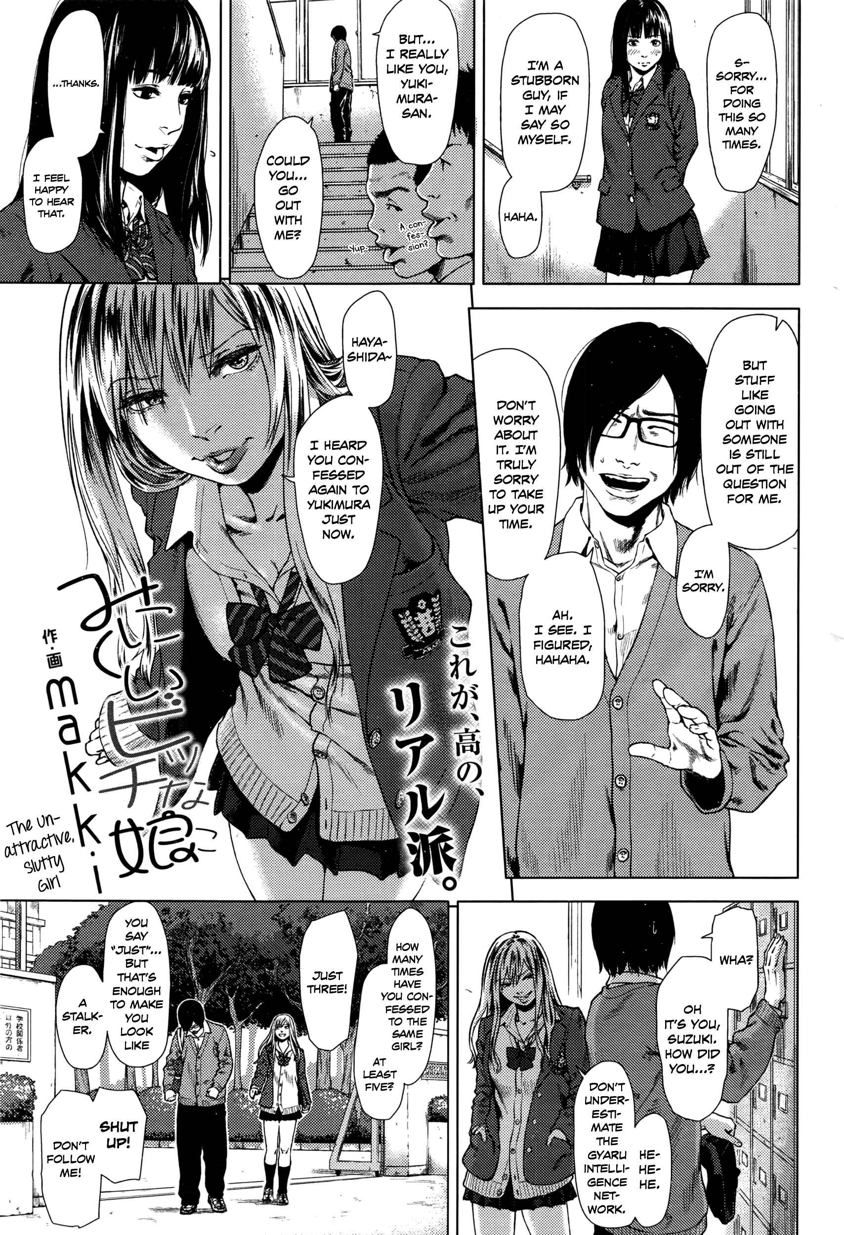 Page 1 Chapter Unknown_64fe Minikui Bitch na Ko