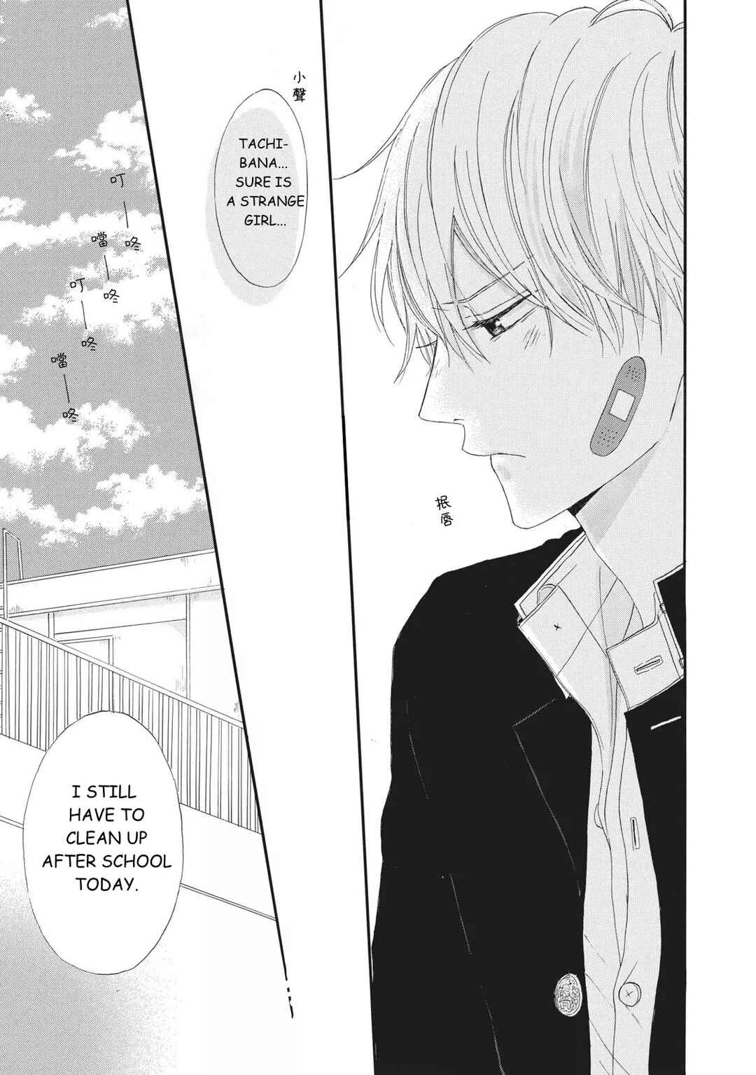 Page 13 Chapter 2 Kimi Iro Parasite