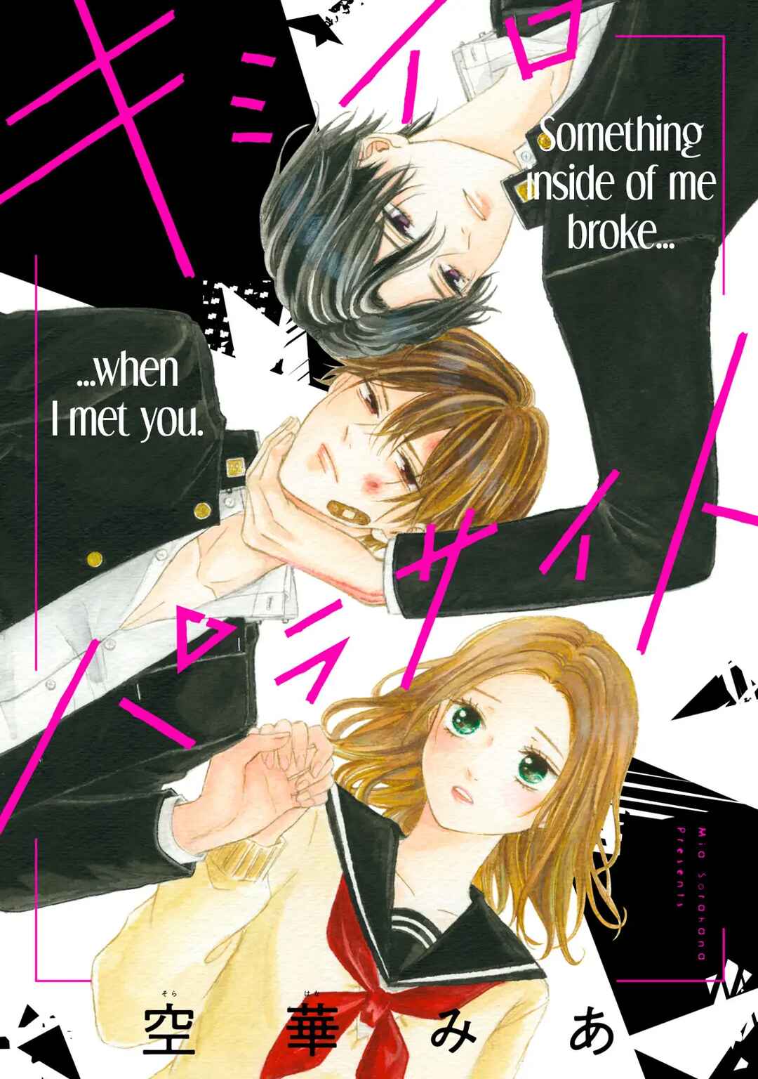 Page 2 Chapter 2 Kimi Iro Parasite