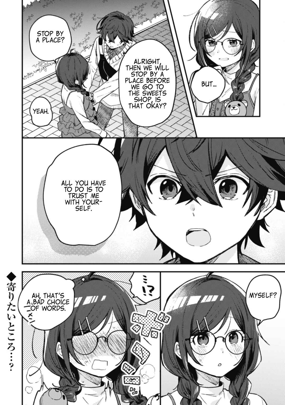 Page 14 Chapter 3.1 Sekai de Ichiban Kawaii Amamiya-san, Nibanme wa Ore.