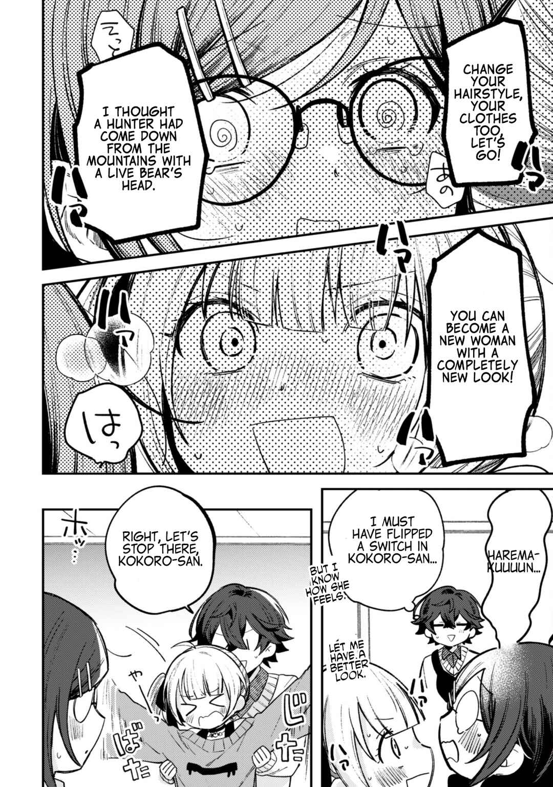 Page 6 Chapter 3.2 Sekai de Ichiban Kawaii Amamiya-san, Nibanme wa Ore.