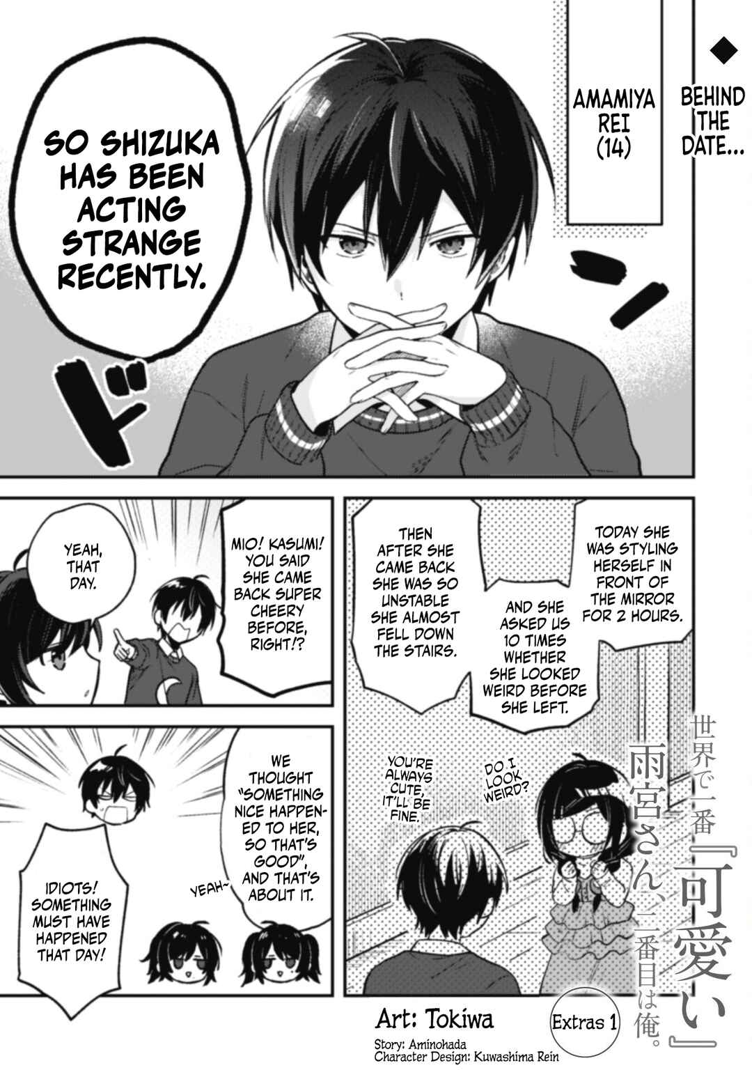 Page 1 Chapter 5.5 Sekai de Ichiban Kawaii Amamiya-san, Nibanme wa Ore.