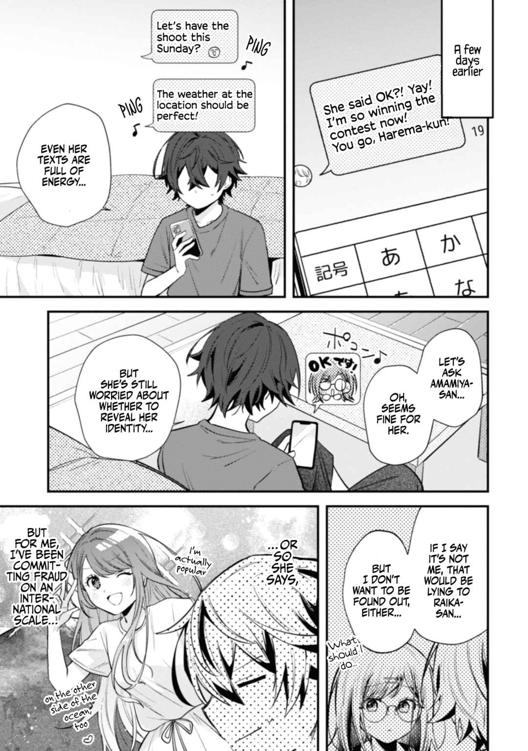 Page 3 Chapter 8 Sekai de Ichiban Kawaii Amamiya-san, Nibanme wa Ore.