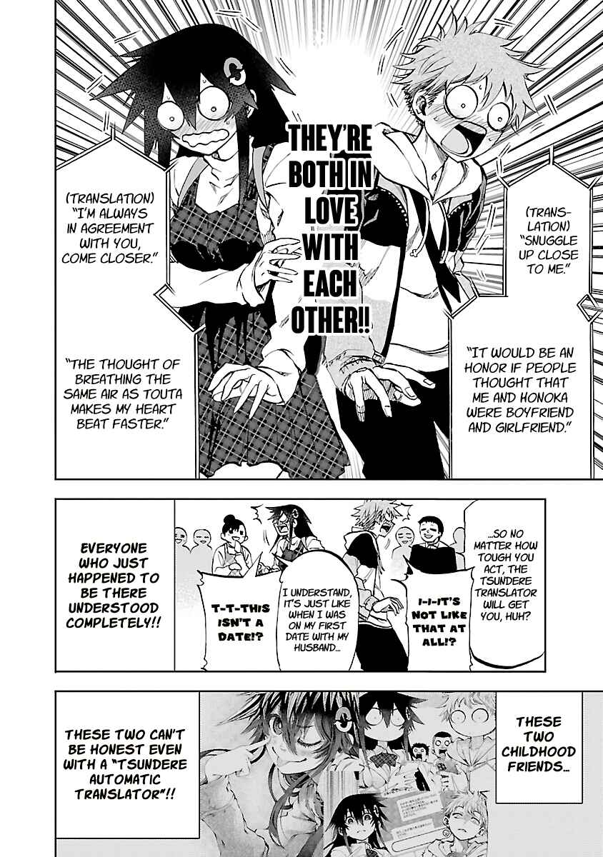 Page 2 Chapter 11 Yumemi Ga Oka Wonderland