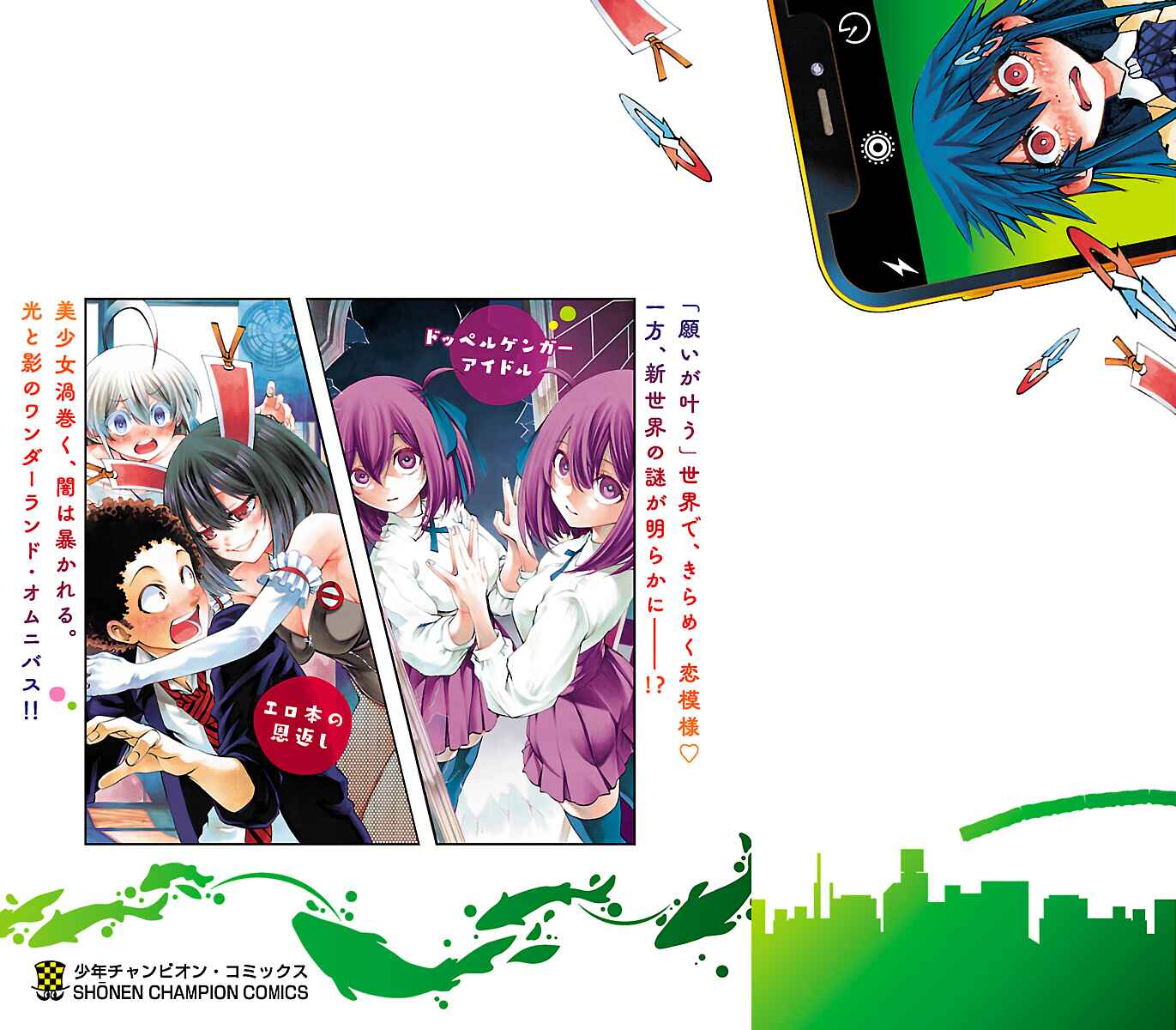 Page 39 Chapter 13 Yumemi Ga Oka Wonderland