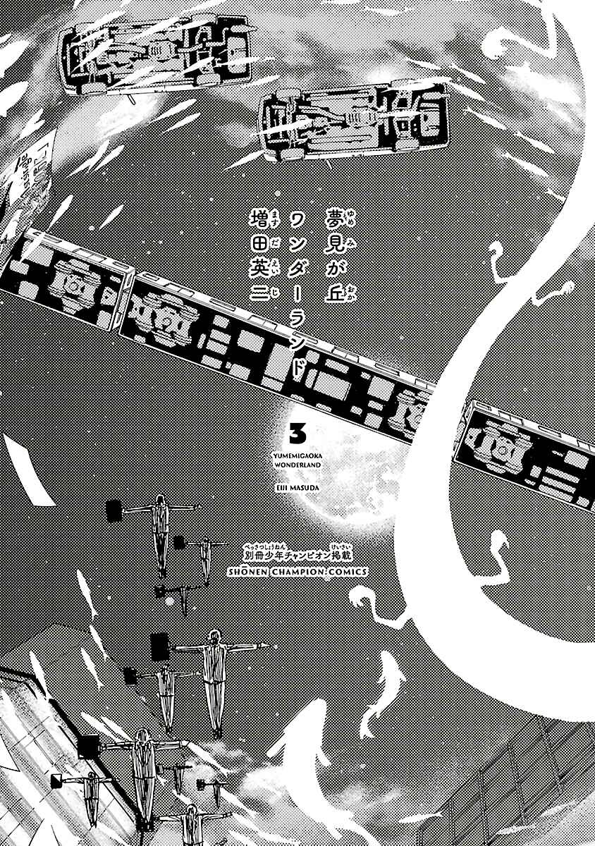 Page 2 Chapter 9 Yumemi Ga Oka Wonderland