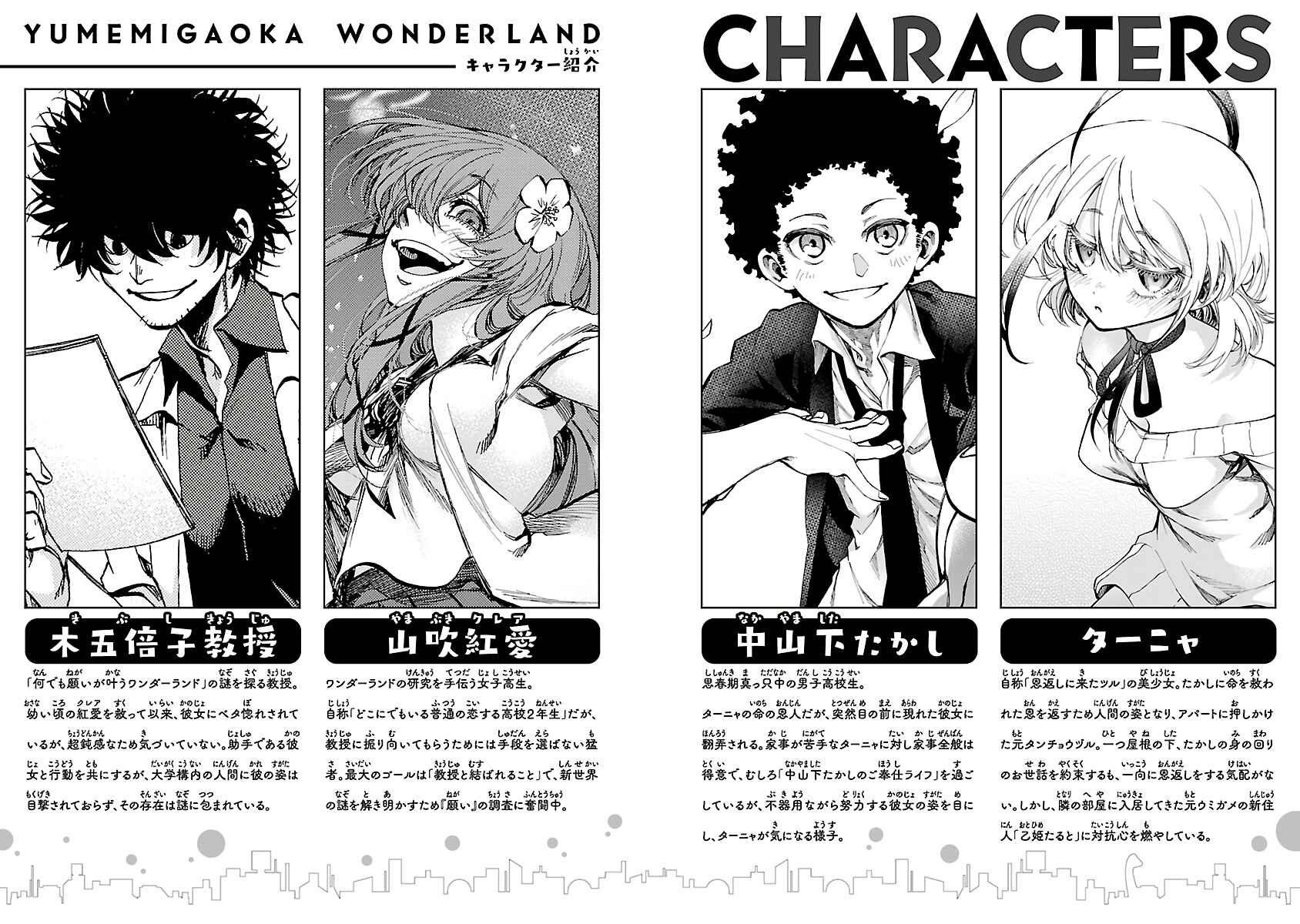 Page 3 Chapter 9 Yumemi Ga Oka Wonderland