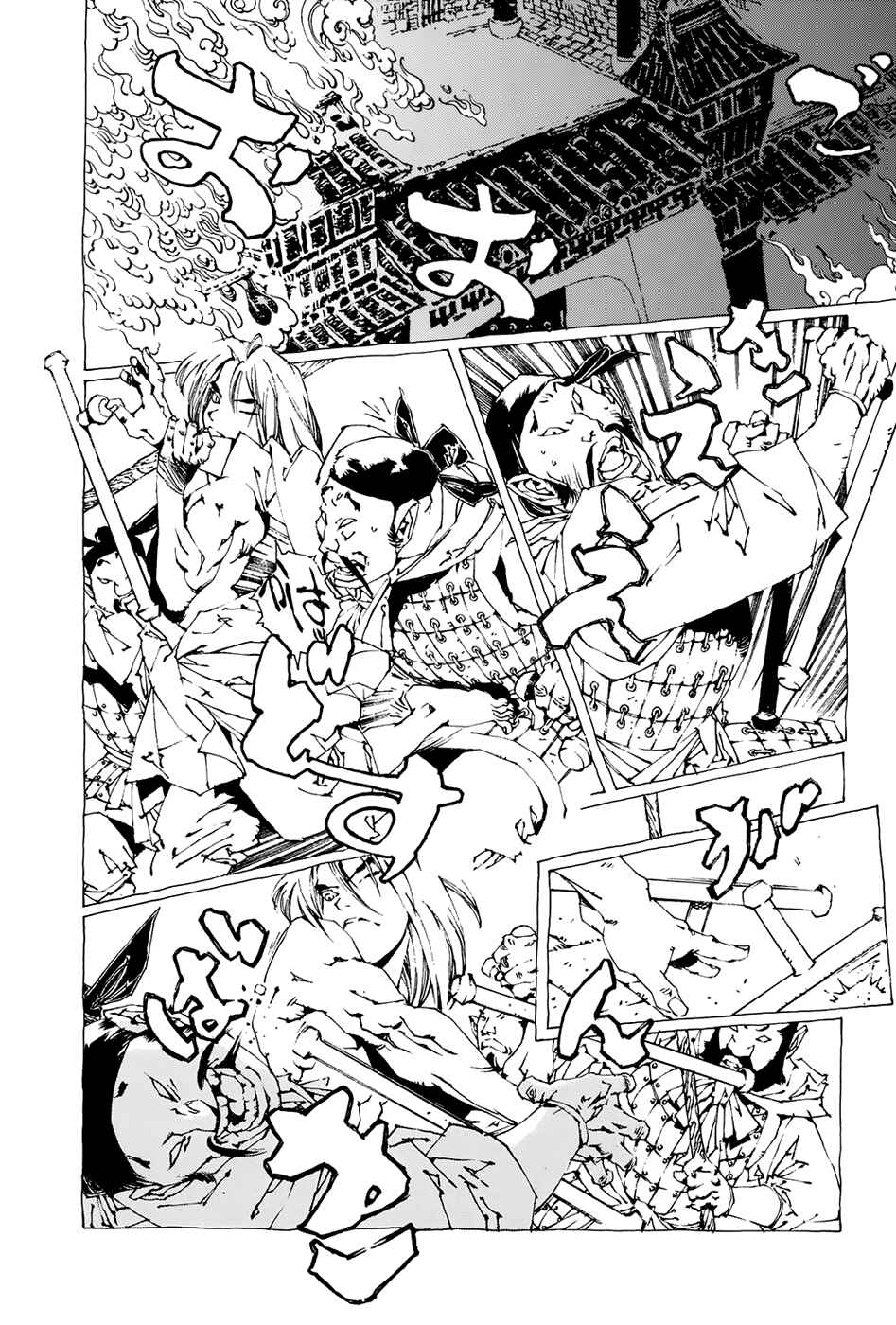 Page 14 Chapter 2 Beast of East