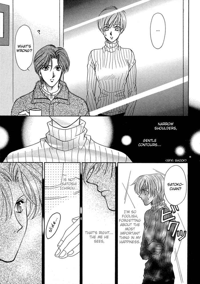 Page 12 Chapter 5 Renai Plus α