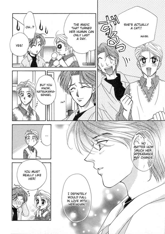 Page 15 Chapter 5 Renai Plus α