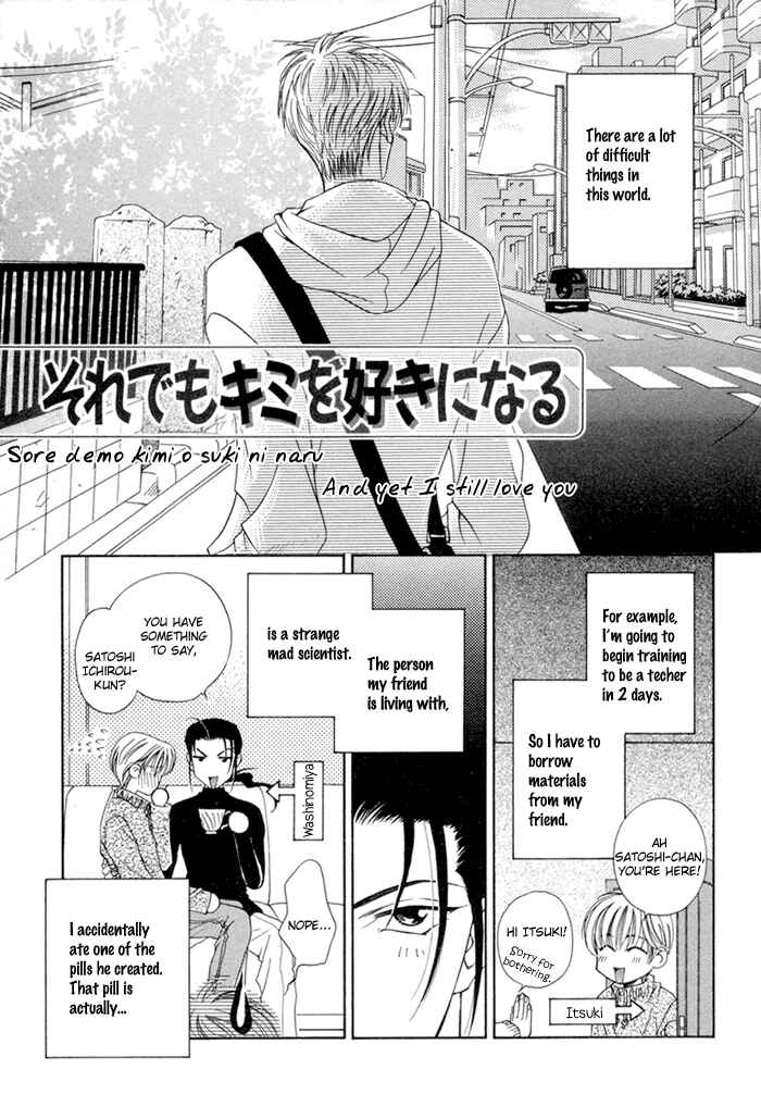 Page 2 Chapter 5 Renai Plus α