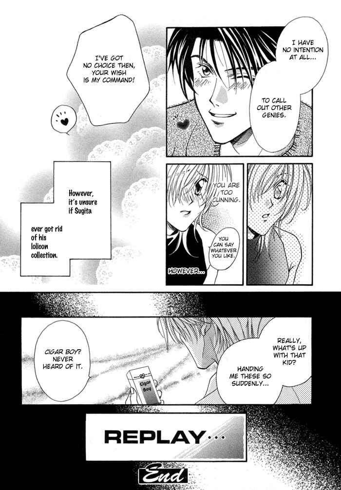 Page 17 Chapter 6 Renai Plus α
