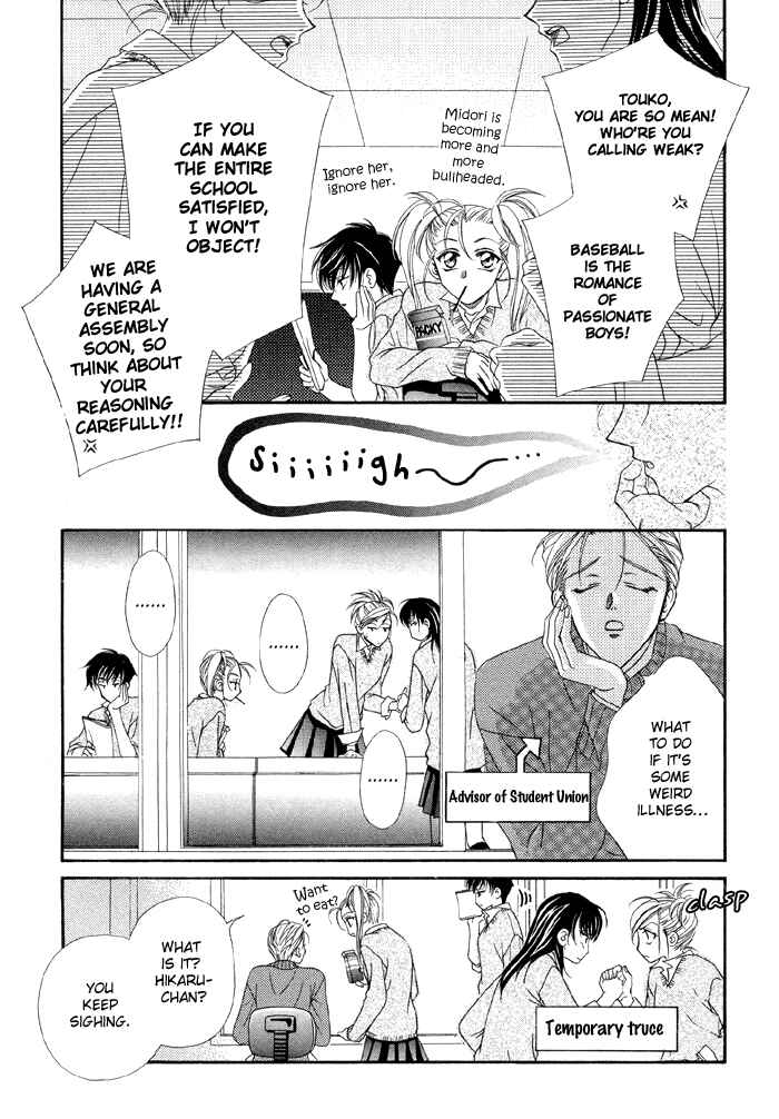 Page 12 Chapter 2 Renai Plus α