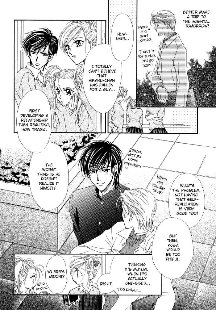 Page 15 Chapter 2 Renai Plus α