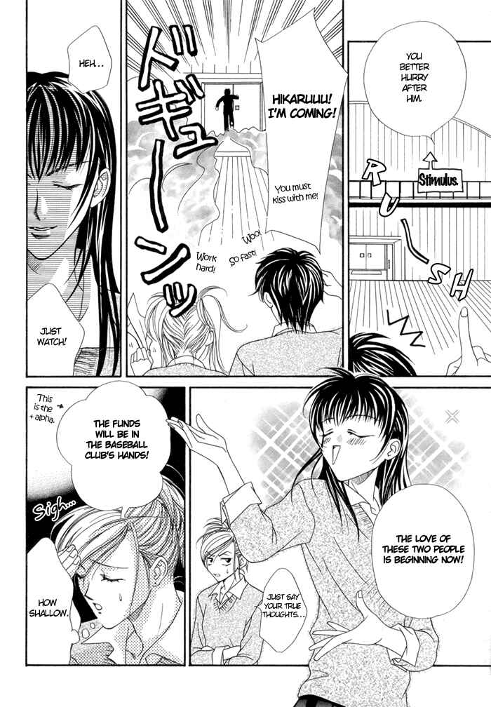 Page 21 Chapter 2 Renai Plus α