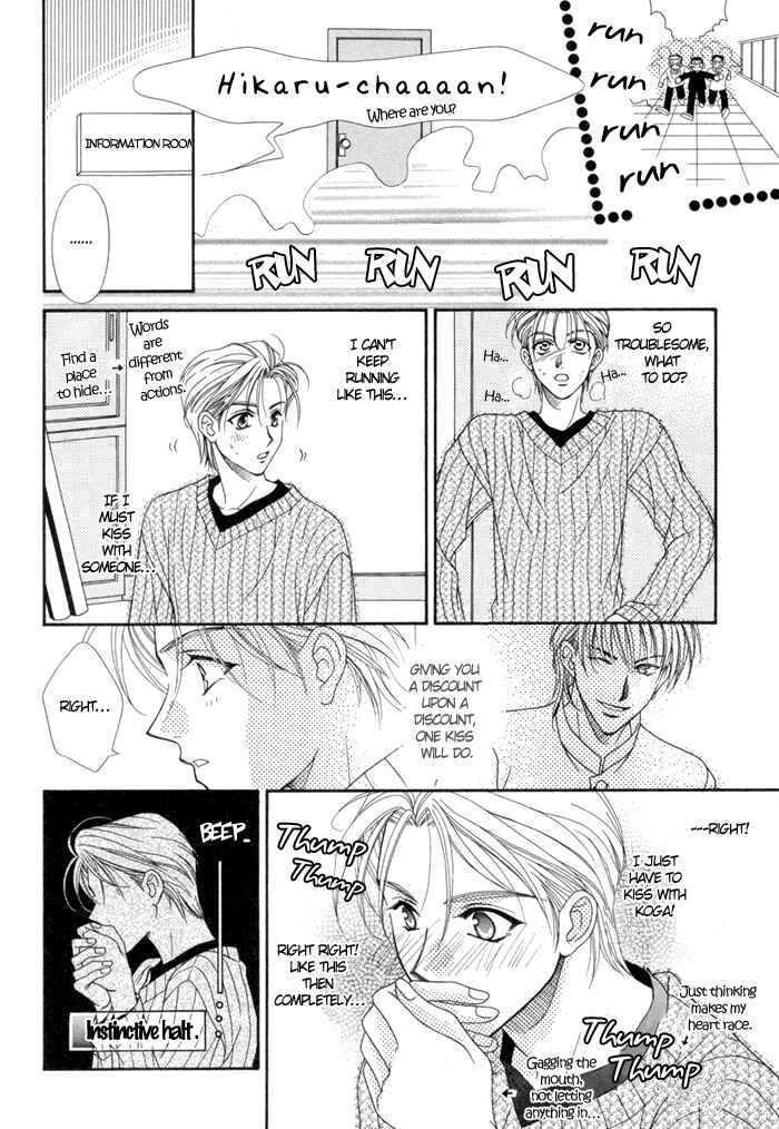 Page 23 Chapter 2 Renai Plus α