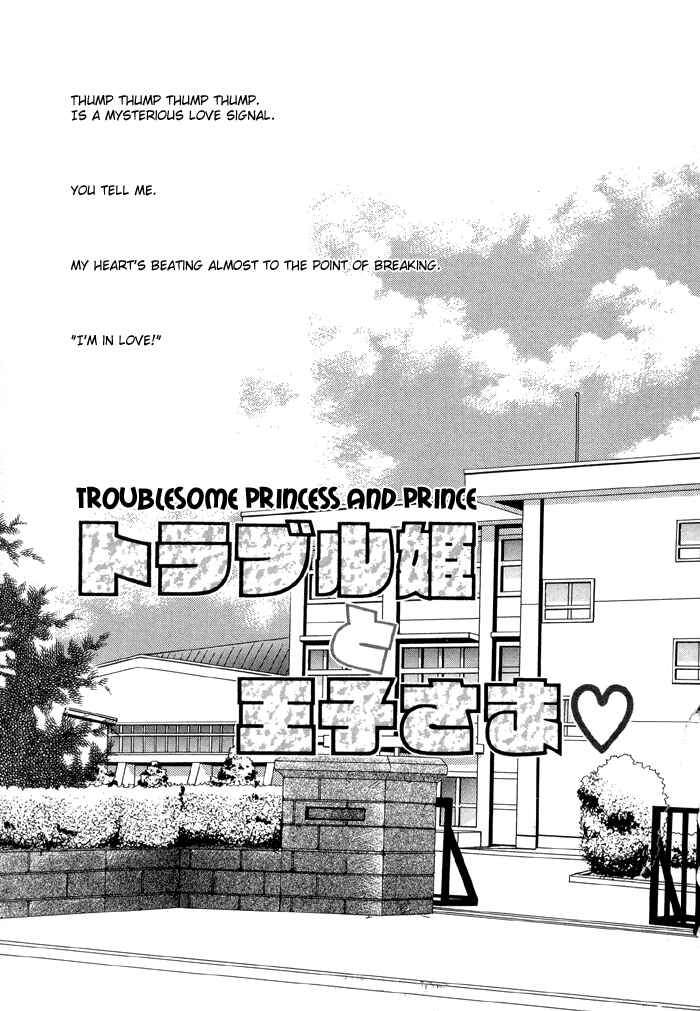 Page 6 Chapter 2 Renai Plus α