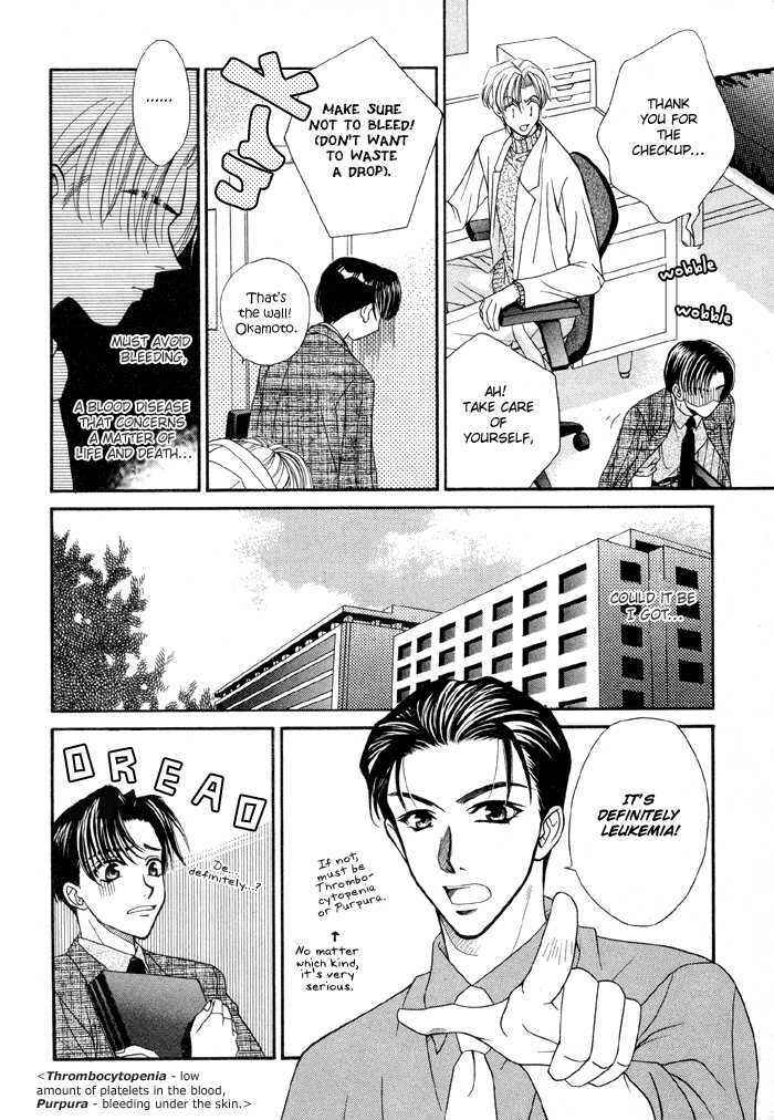 Page 17 Chapter 7 Renai Plus α