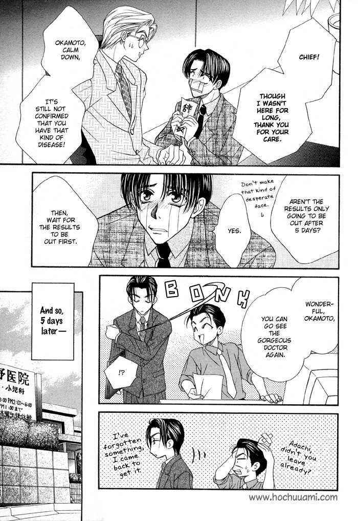 Page 18 Chapter 7 Renai Plus α