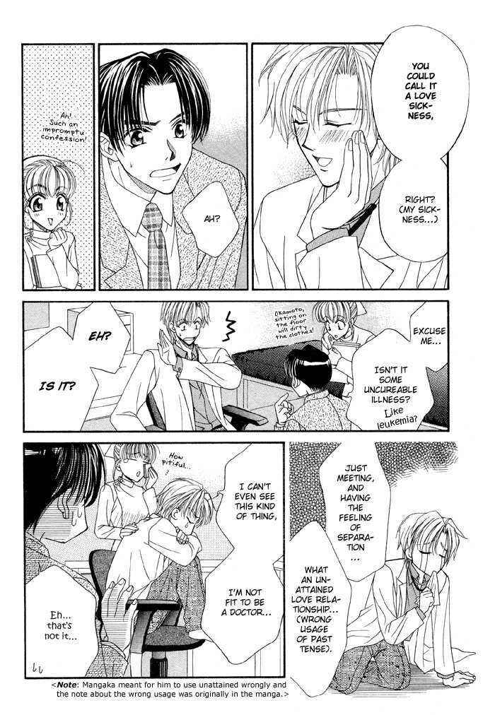 Page 21 Chapter 7 Renai Plus α