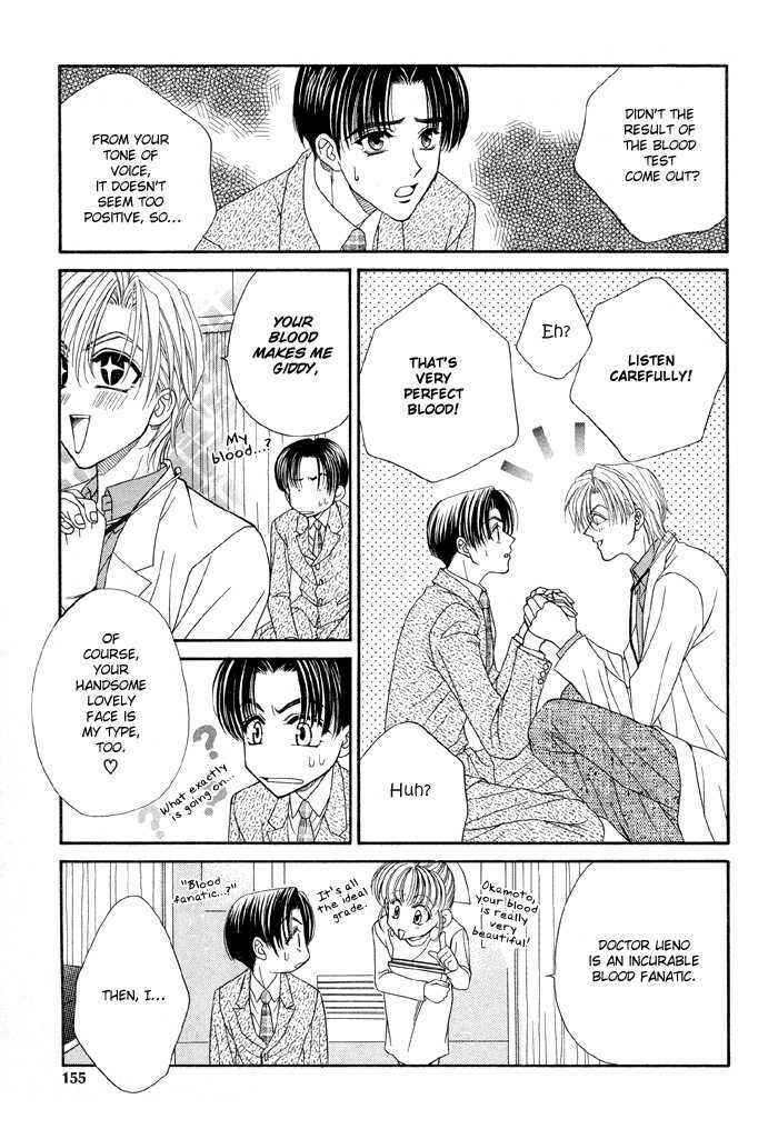 Page 22 Chapter 7 Renai Plus α