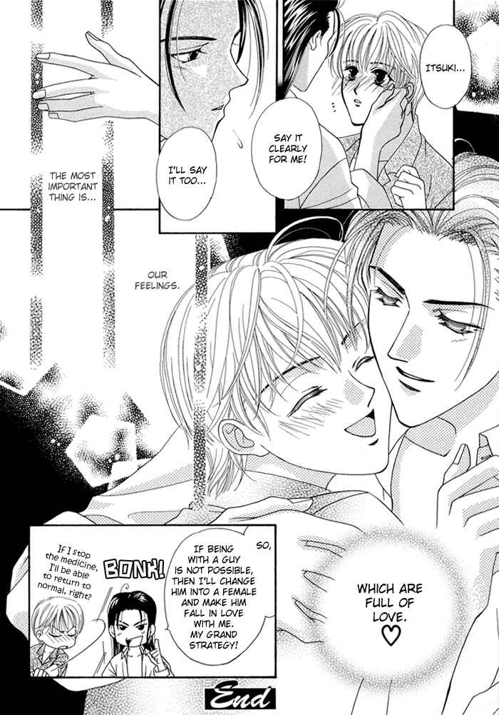 Page 27 Chapter 4 Renai Plus α