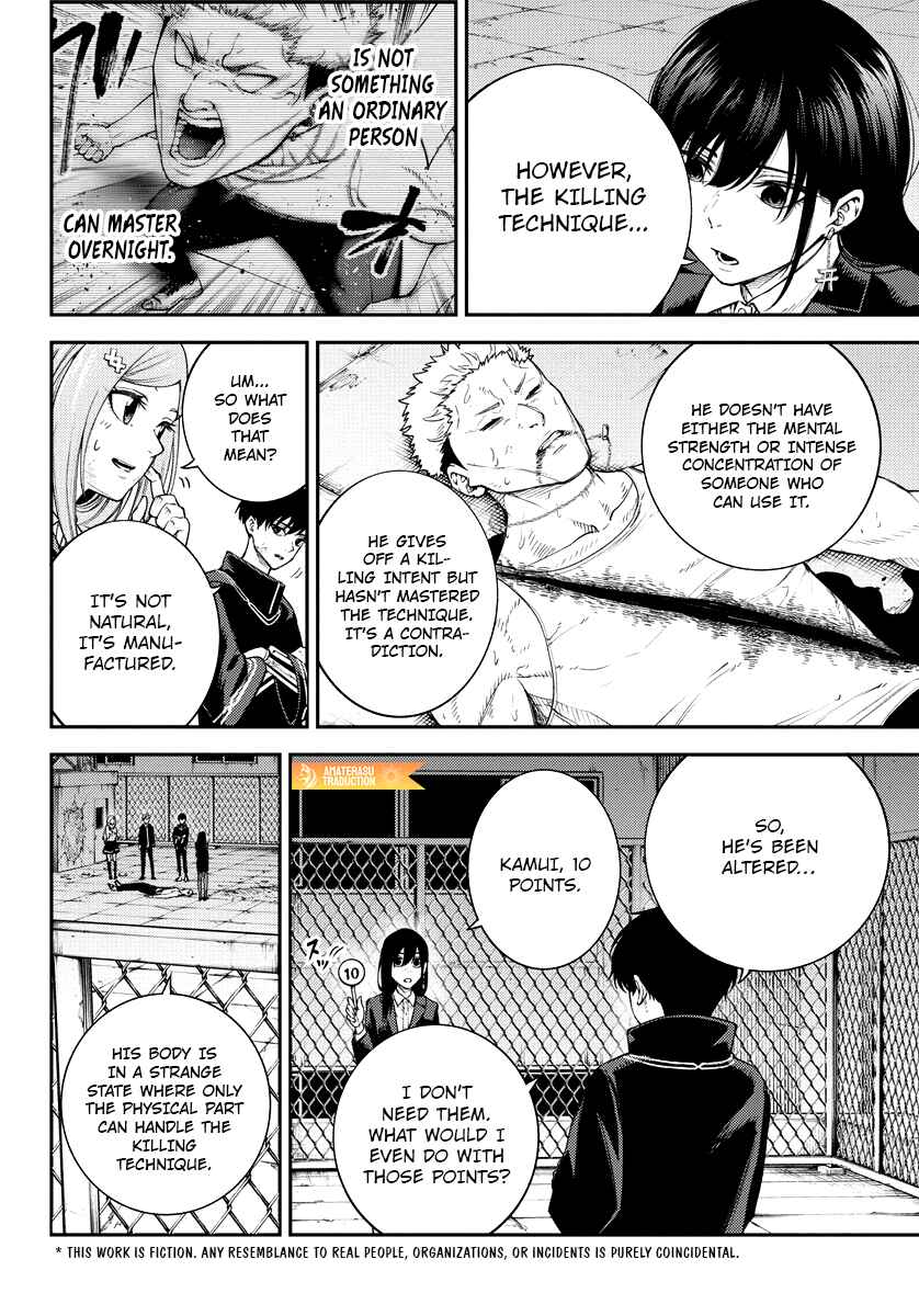 Page 2 Chapter 8 Toukyou Satsujin Gakuen