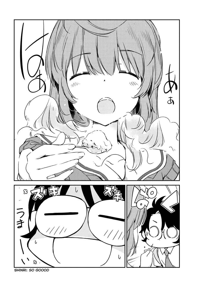 Page 30 Chapter Unknown_55d5 Shinri to Mako-nee-chan