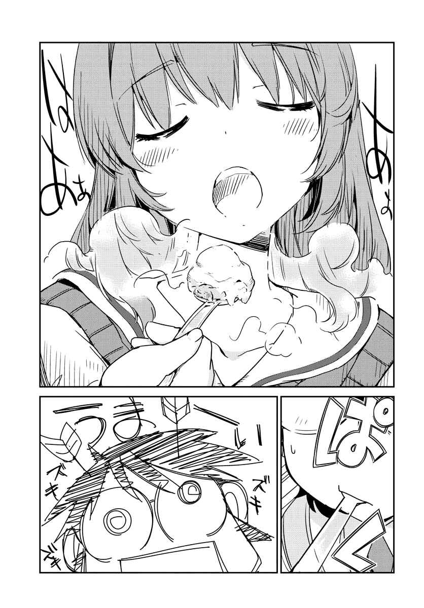 Page 31 Chapter Unknown_55d5 Shinri to Mako-nee-chan