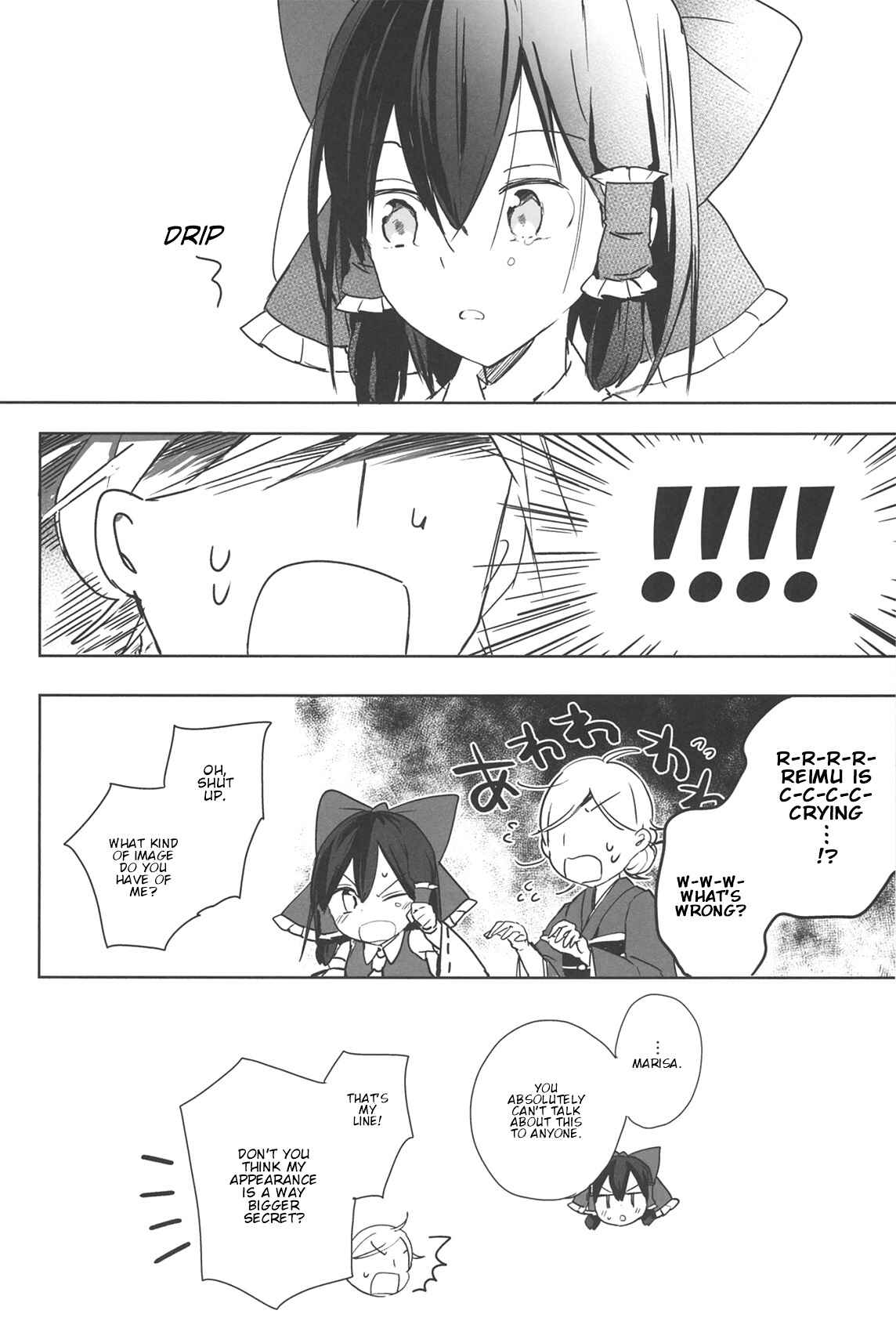Page 25 Chapter Unknown_bd51 Touhou - Lost Girl - Lost Lady (Doujinshi)