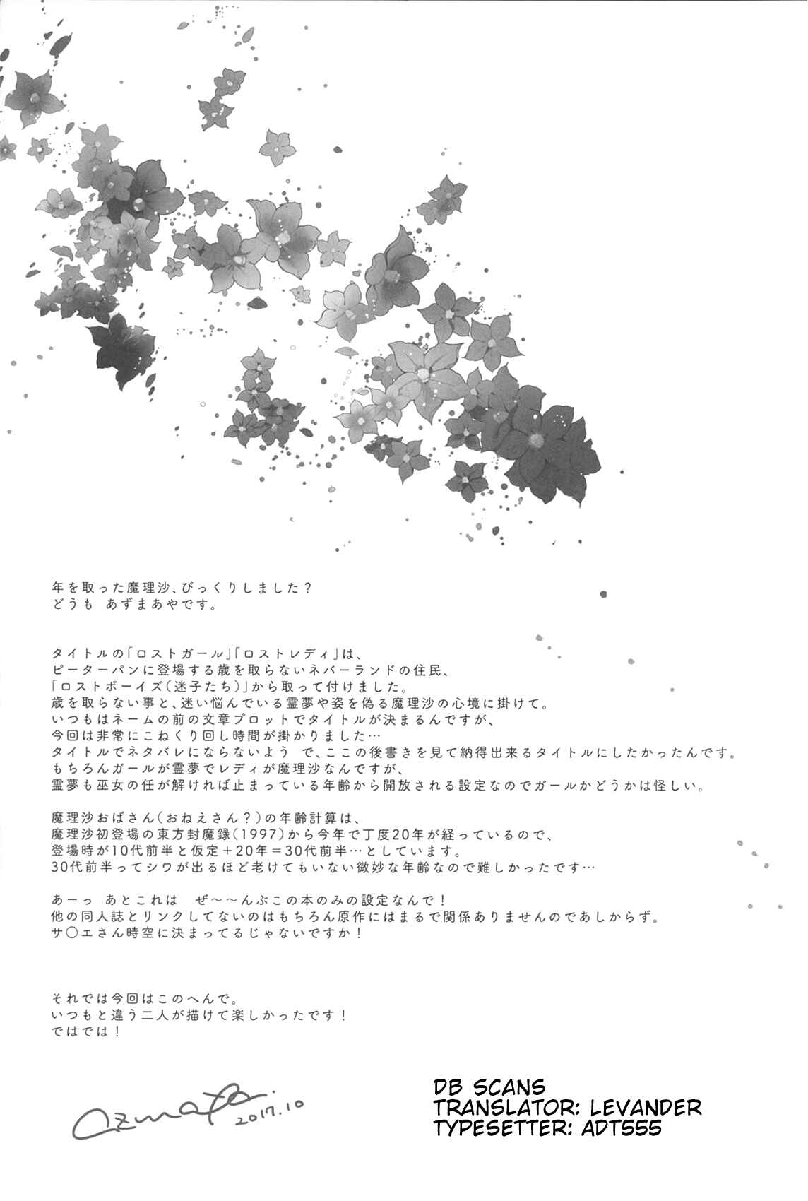 Page 29 Chapter Unknown_bd51 Touhou - Lost Girl - Lost Lady (Doujinshi)