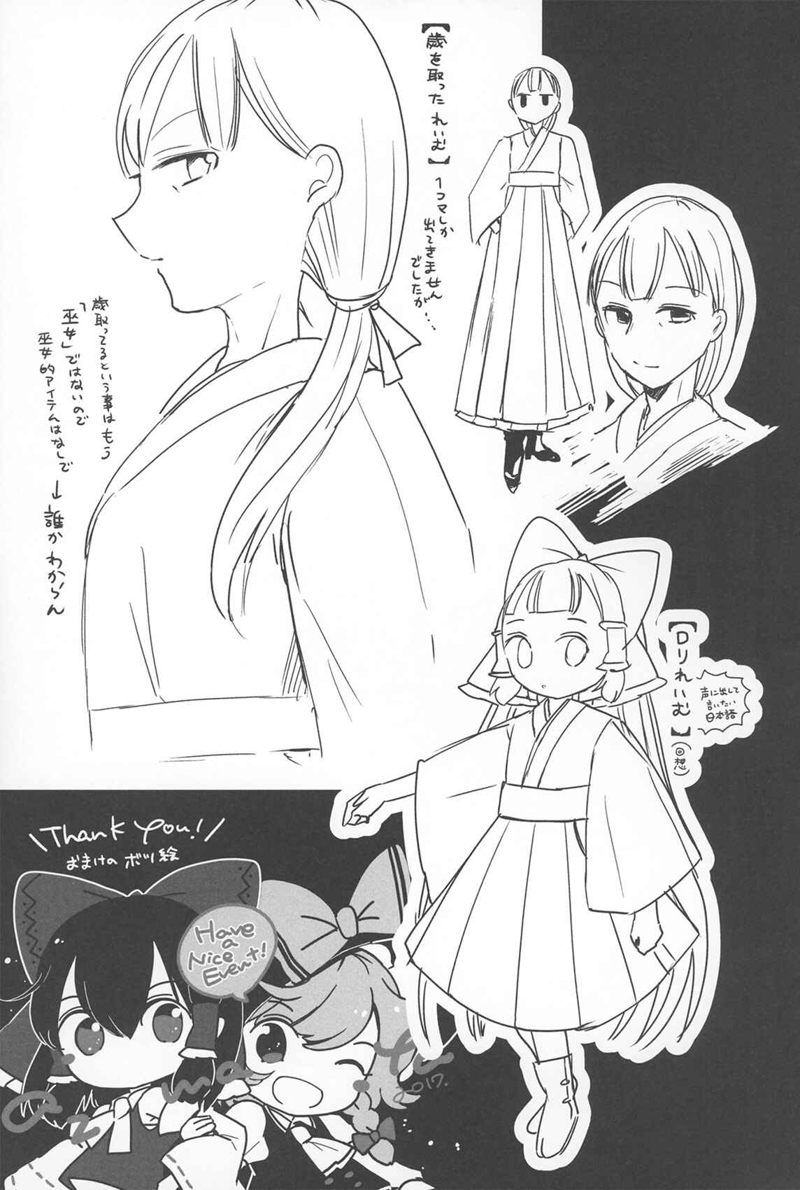 Page 31 Chapter Unknown_bd51 Touhou - Lost Girl - Lost Lady (Doujinshi)