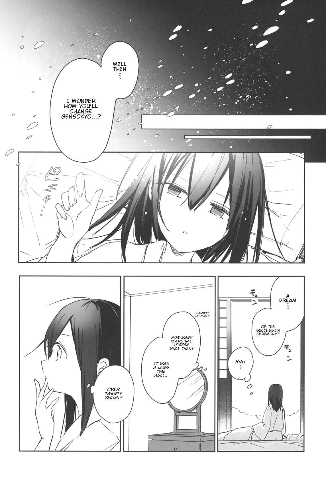 Page 6 Chapter Unknown_bd51 Touhou - Lost Girl - Lost Lady (Doujinshi)