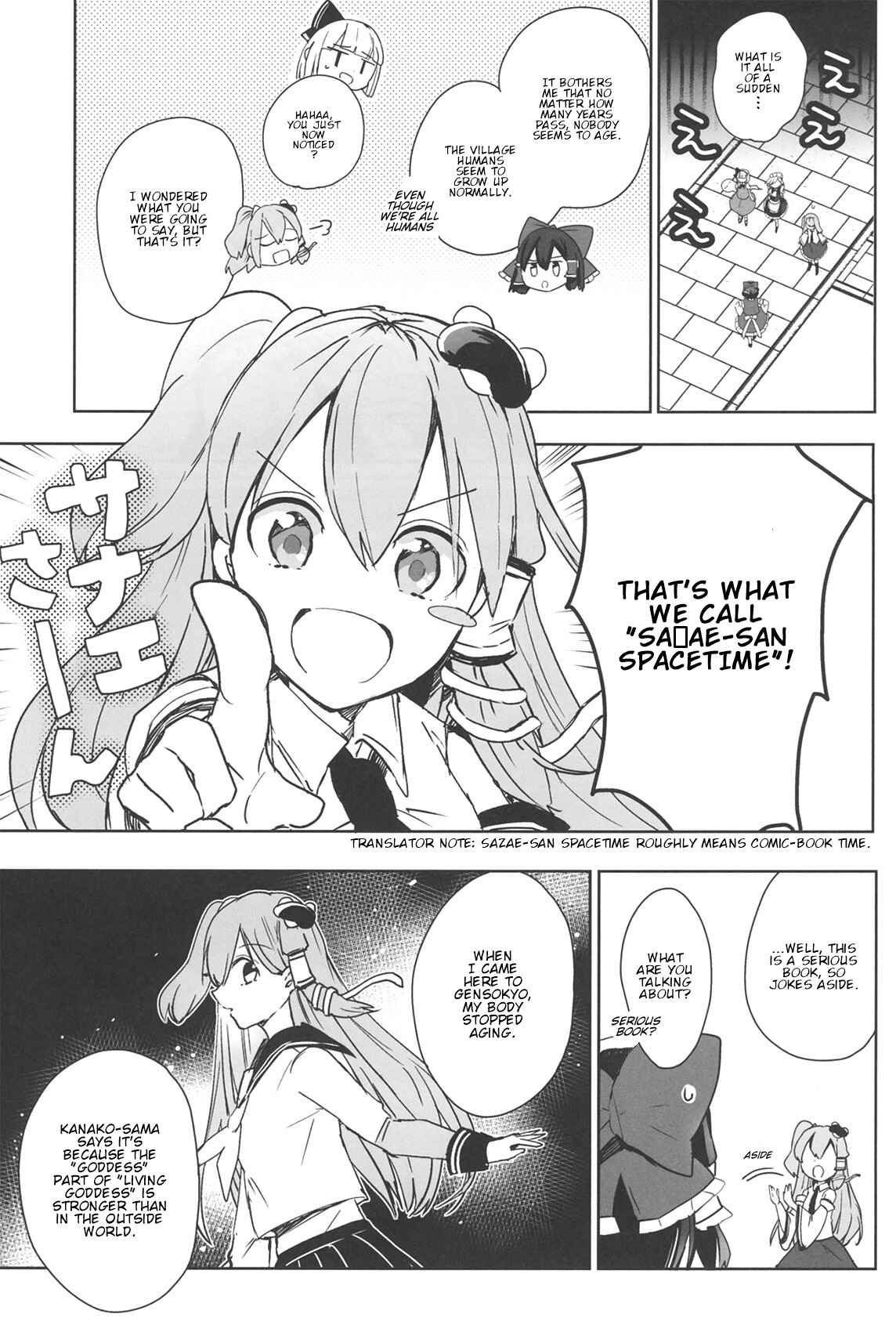 Page 8 Chapter Unknown_bd51 Touhou - Lost Girl - Lost Lady (Doujinshi)