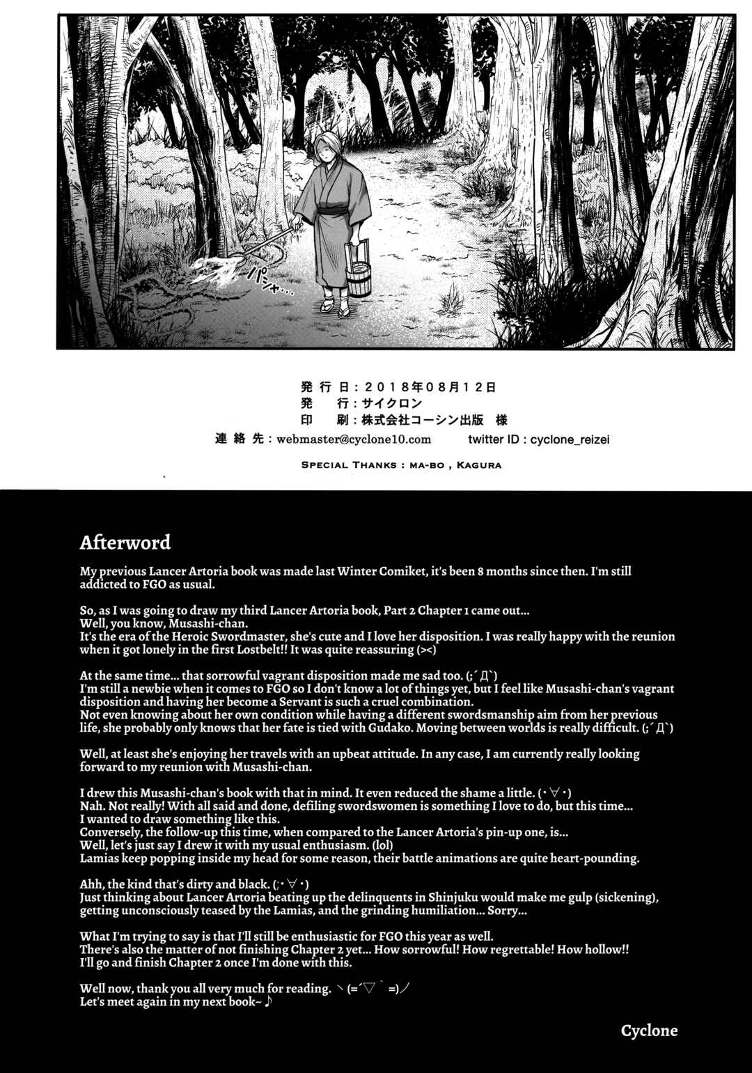 Page 30 Chapter 1 Fate/Grand Order - T-32 hooollow (Doujinshi)