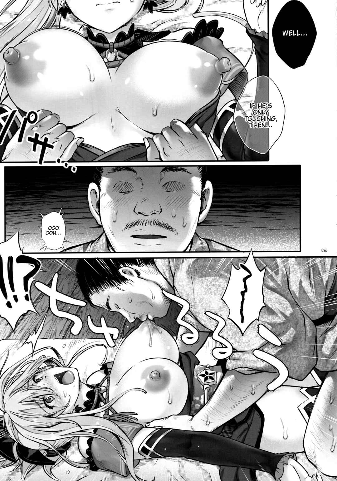 Page 9 Chapter 1 Fate/Grand Order - T-32 hooollow (Doujinshi)