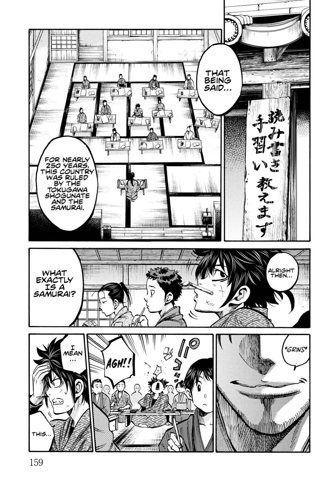 Page 3 Chapter 29.5 Chiruran: Shinsengumi Requiem