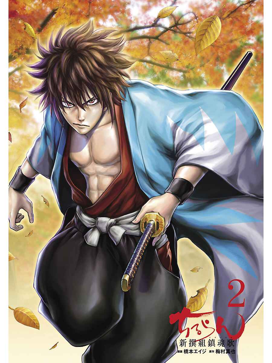 Page 4 Chapter 6 Chiruran: Shinsengumi Requiem