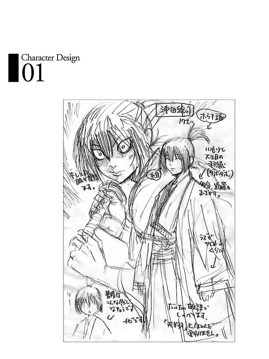 Page 34 Chapter 5 Chiruran: Shinsengumi Requiem